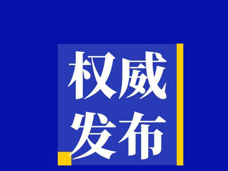 安阳市教育局关于我市2020年中招考试有关事宜的通知