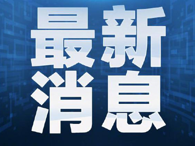 河南省今年中招政策发布！有这些变化……